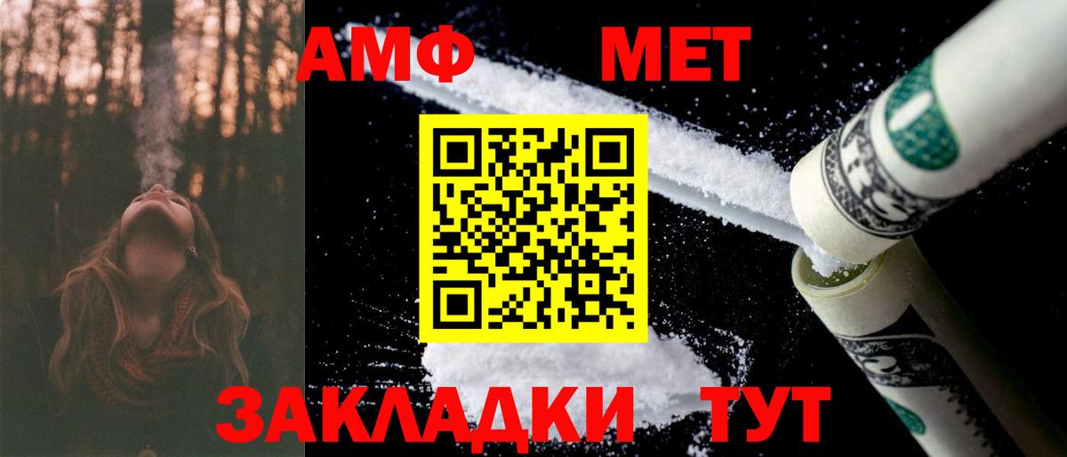 АМФЕТАМИН Premium  Вход с VPN  АМФ  Саратов 