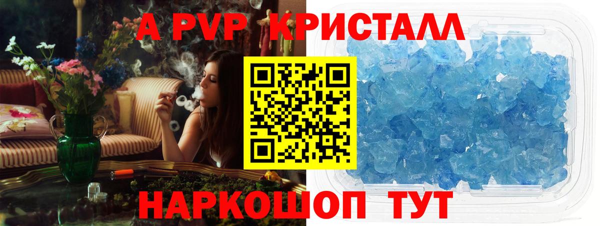 APVP крисы CK Саратов
