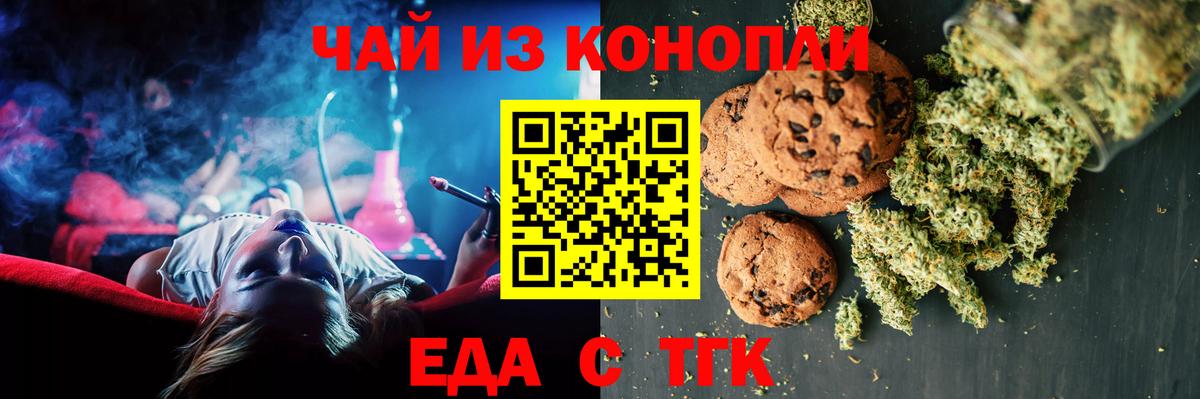 Саратов  Cannafood конопля  Вход с VPN 