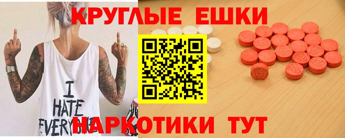 Ecstasy VHQ  Ecstasy 280 MDMA  Саратов  блэк спрут tor  Вход с VPN 