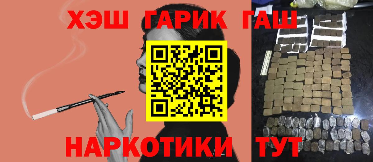 Гашиш индика сатива  ГАШИШ  ГАШИШ Premium  Саратов  Вход с VPN 