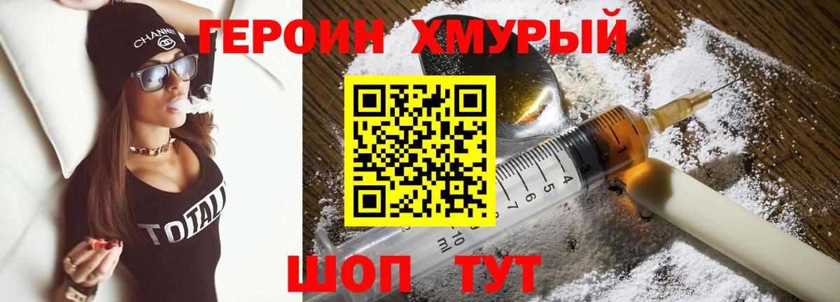 ГЕРОИН герыч Саратов