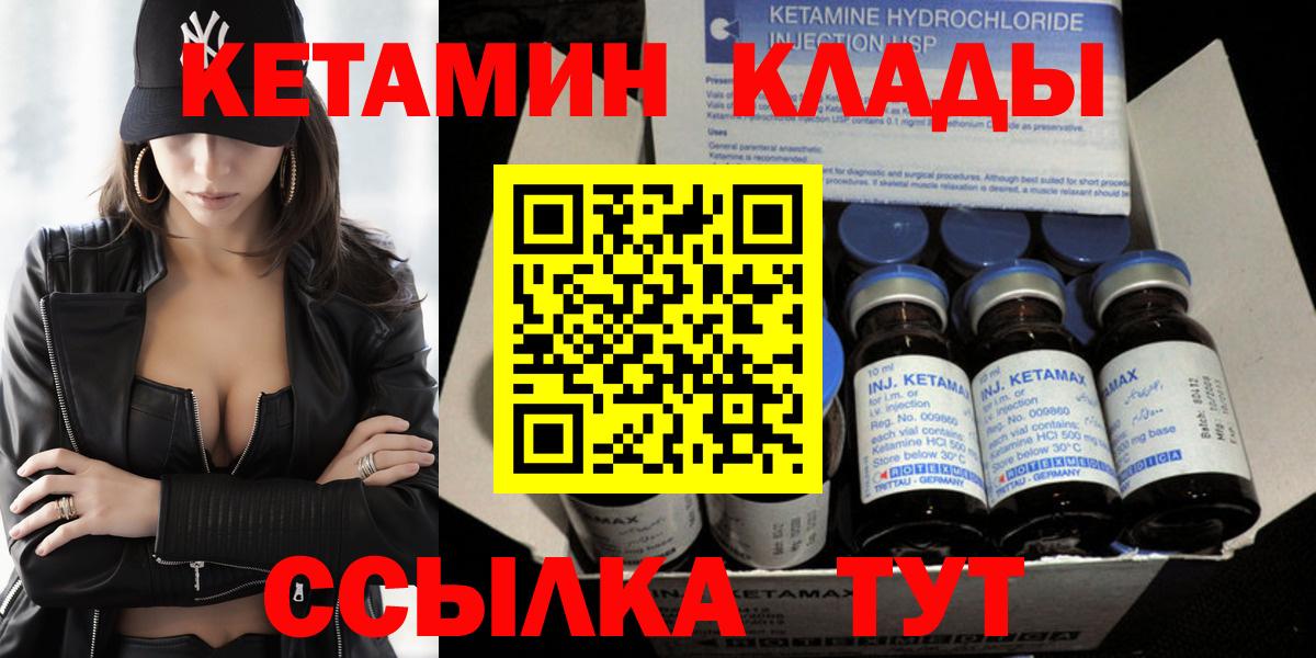 Кетамин ketamine  сайты даркнета как зайти  Саратов  Кетамин VHQ  Вход с VPN 