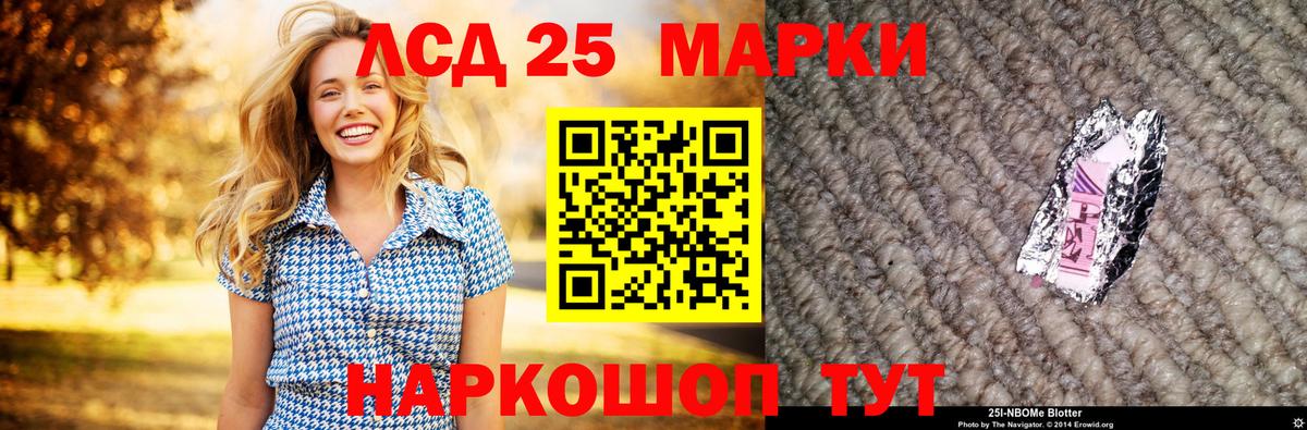 Лсд 25 экстази  ЛСД экстази кислота  Вход с VPN  Саратов    зеркало  Лсд 25 экстази ecstasy 