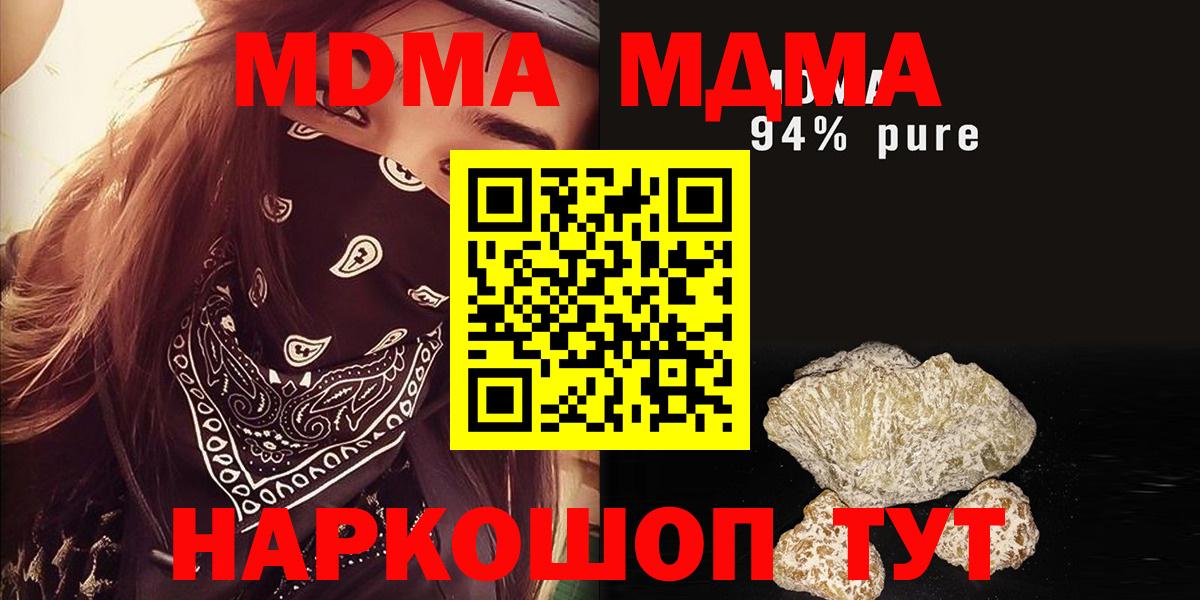 MDMA Molly  MDMA кристаллы  Вход с VPN  Саратов 