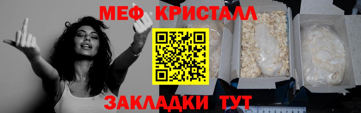 Саратов  Мефедрон мяу мяу  OMG онион  Вход с VPN  МЯУ-МЯУ кристаллы  МЕФ 