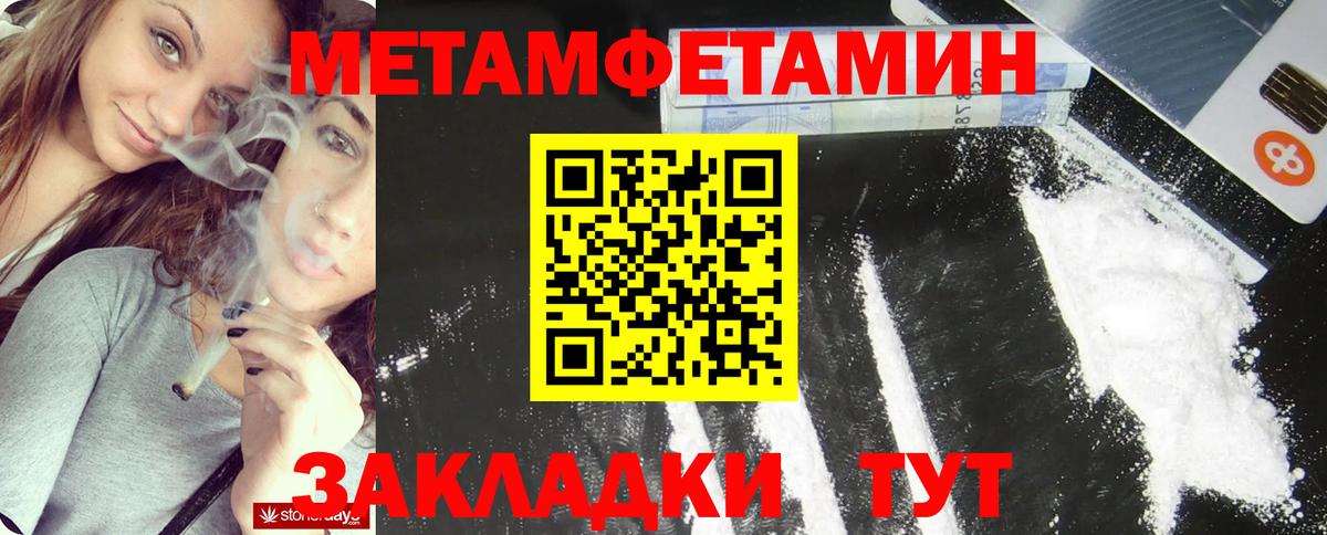 Первитин мет  Вход с VPN  Саратов  Первитин мет 
