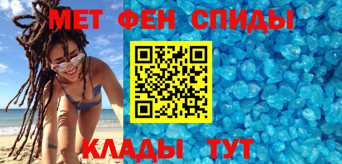 Метамфетамин кристалл Саратов