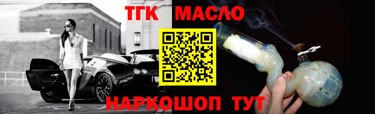 Саратов  ТГК THC oil  как найти закладки  Вход с VPN 
